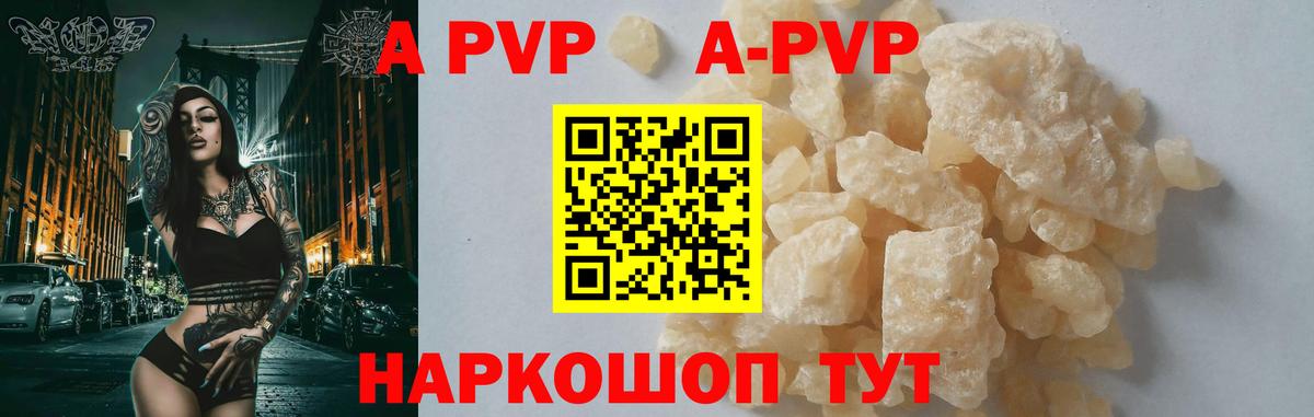 Альфа ПВП  наркота  Вход с VPN  А ПВП мука  Елизово  APVP СК КРИС  A-PVP крисы CK 