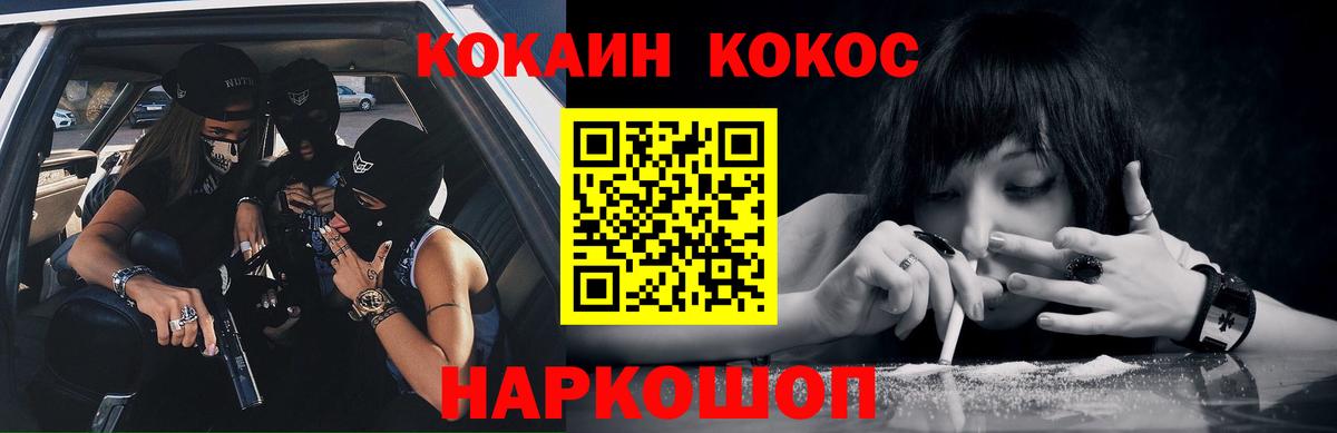 Cocaine Перу Елизово