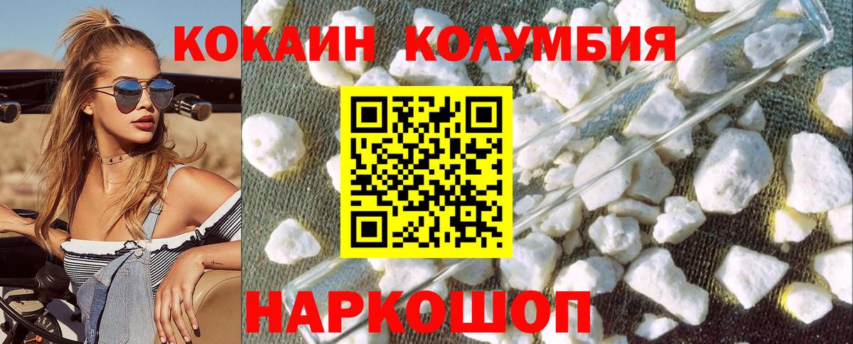 COCAIN 97%  КОКАИН Columbia  Елизово  КОКАИН  магазин  наркотиков  Вход с VPN 