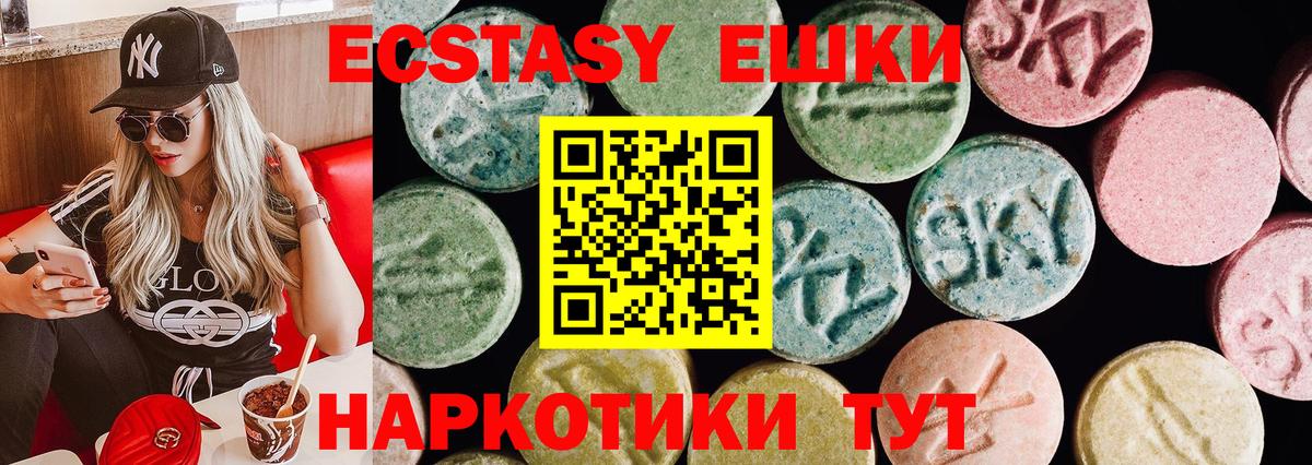 Экстази Cube  Вход с VPN  Елизово 