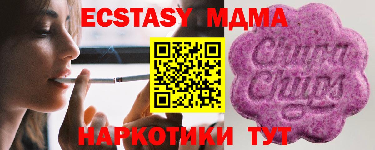 ЭКСТАЗИ 250 мг Елизово