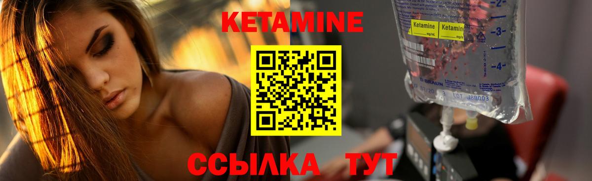 КЕТАМИН VHQ  Вход с VPN  Елизово  Кетамин VHQ 
