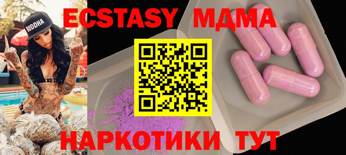 MDMA VHQ  Вход с VPN  Елизово 
