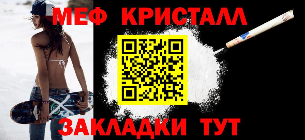 МЯУ-МЯУ  МЯУ-МЯУ кристаллы  Вход с VPN  Елизово  МЯУ-МЯУ 4 MMC 