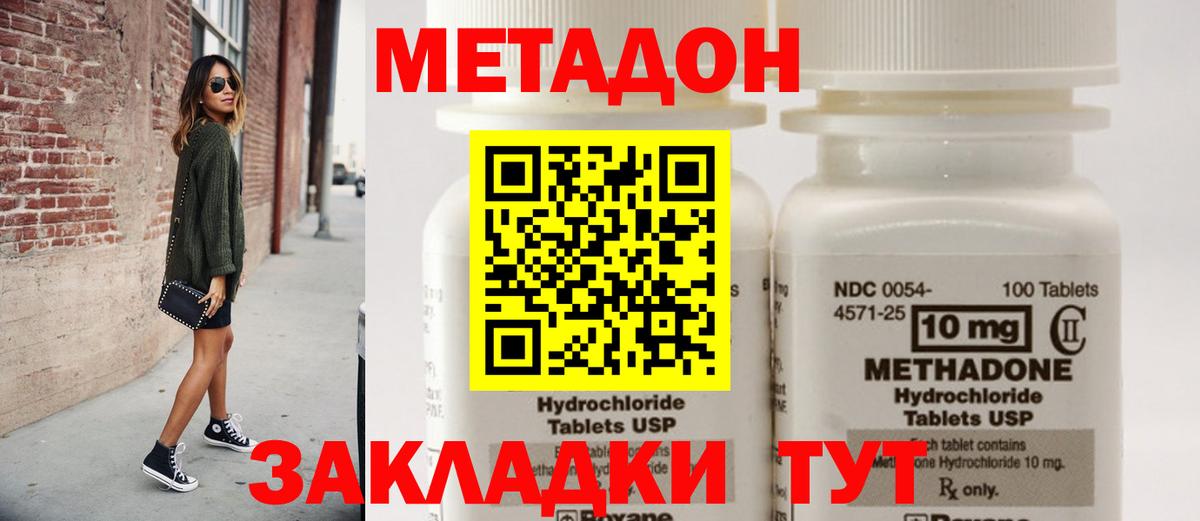 Метадон мёд  ссылка на мегу ссылка  Вход с VPN  Елизово  МЕТАДОН мёд 