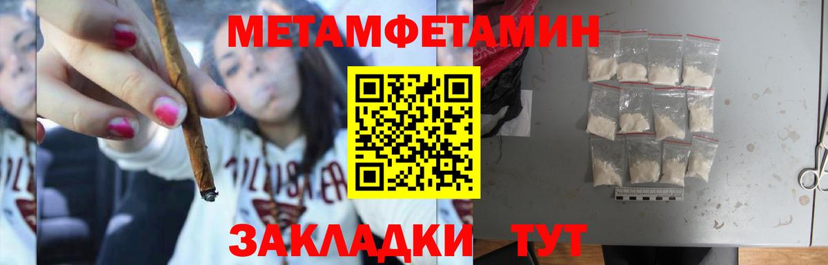 Первитин  Первитин Methamphetamine  Елизово  Вход с VPN  Первитин Methamphetamine 