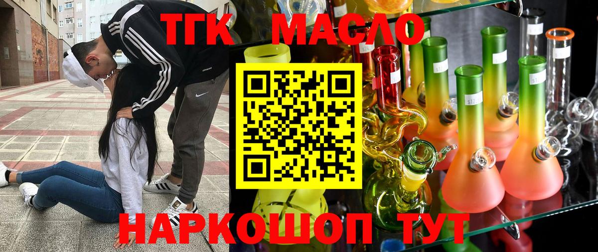 где продают наркотики  Вход с VPN  Елизово  Дистиллят ТГК гашишное масло 