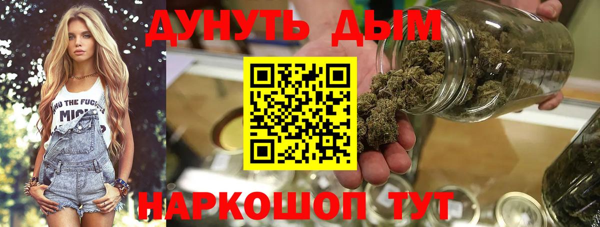 Конопля индика Елизово